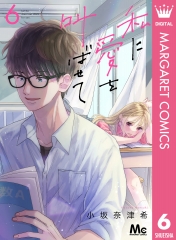 集英社コミック公式 S-MANGA